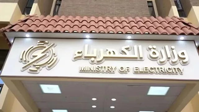 محمد فتحي بيومي رئيسًا جديدًا لشركة الوجه القبلي لإنتاج الكهرباء